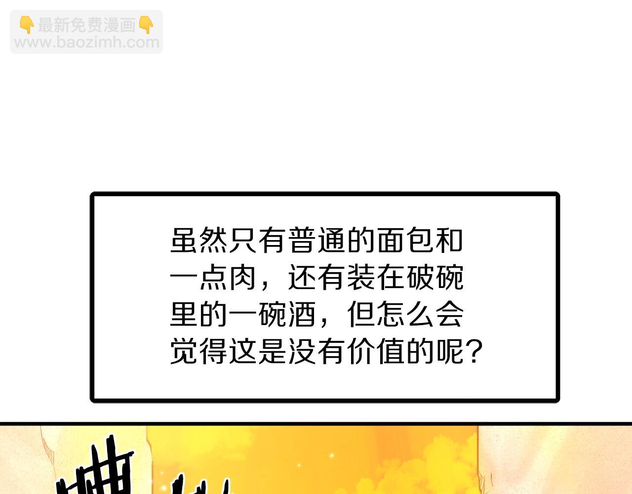 完结话 新世界76
