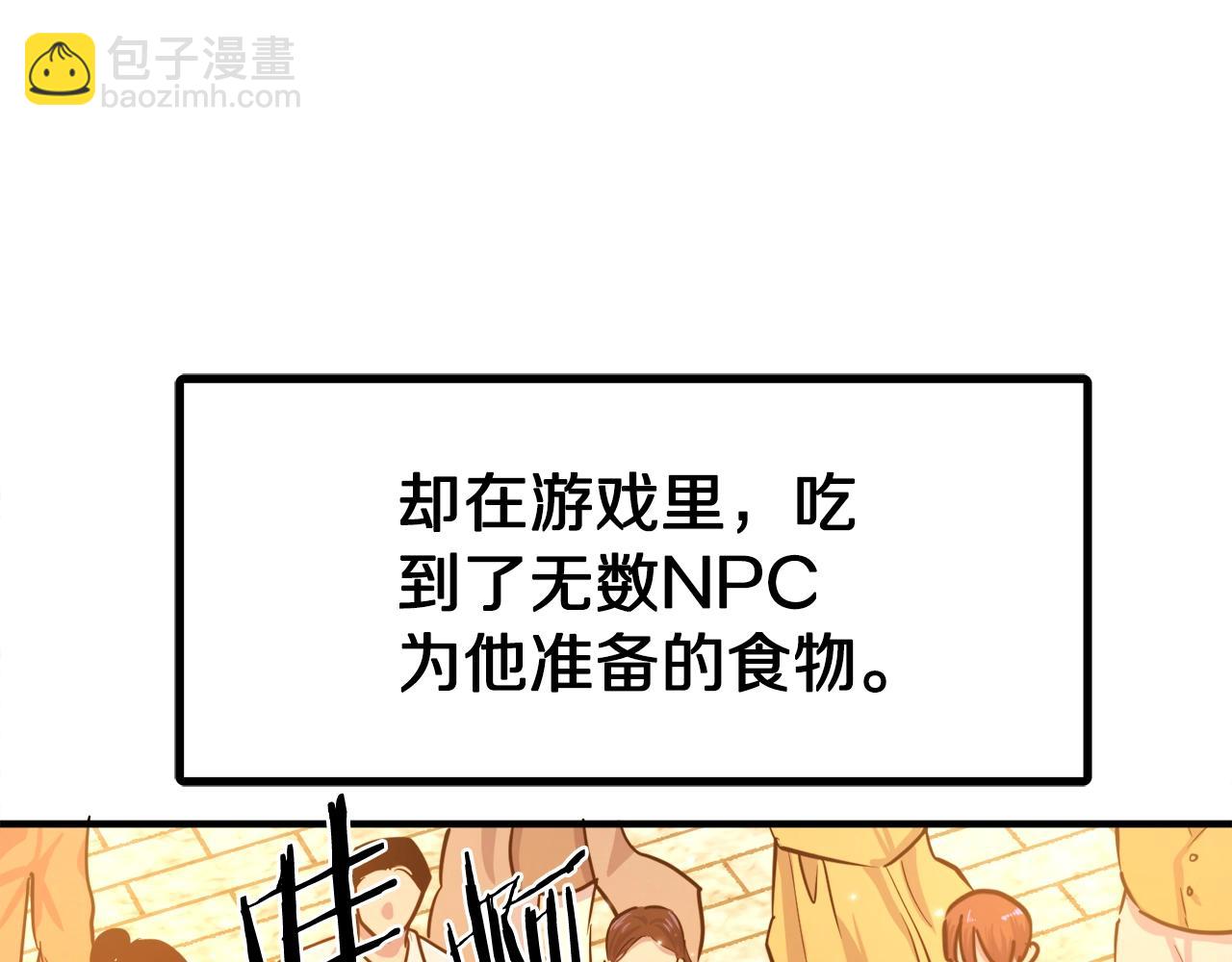 完结话 新世界82