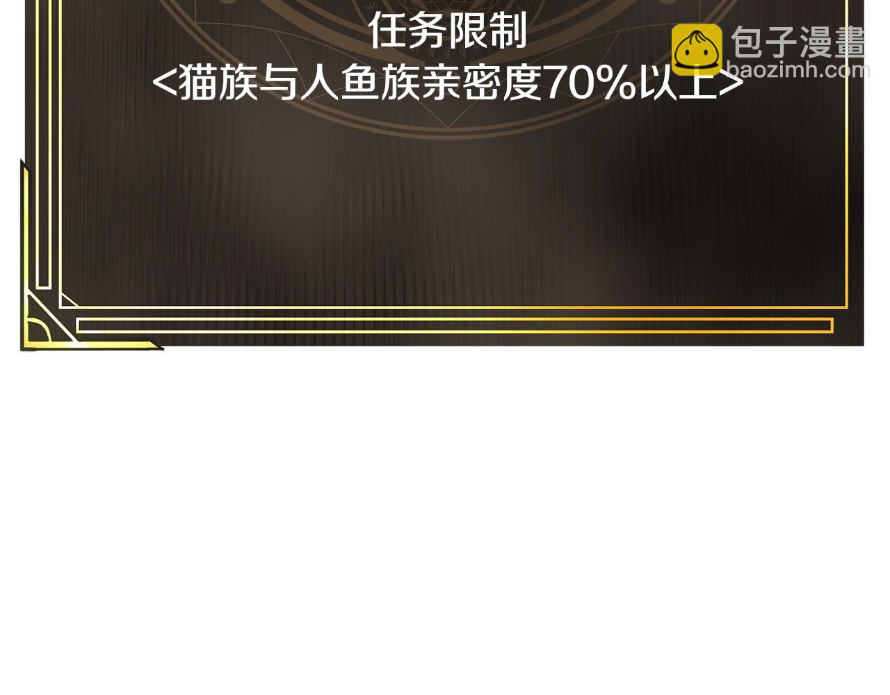 第104话 人鱼族的使者10