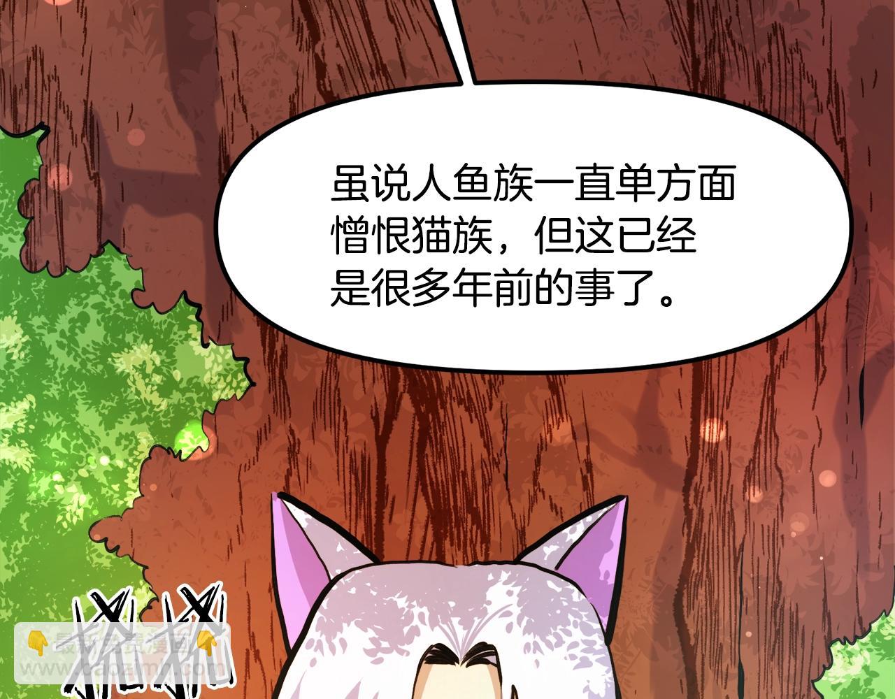 第104话 人鱼族的使者100