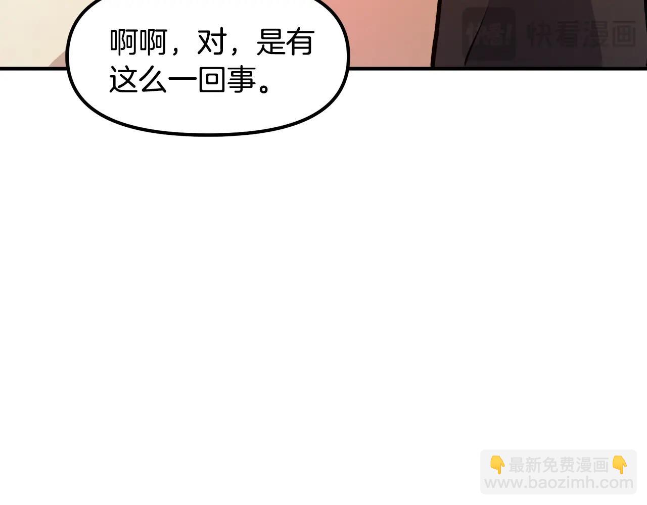 第104话 人鱼族的使者106