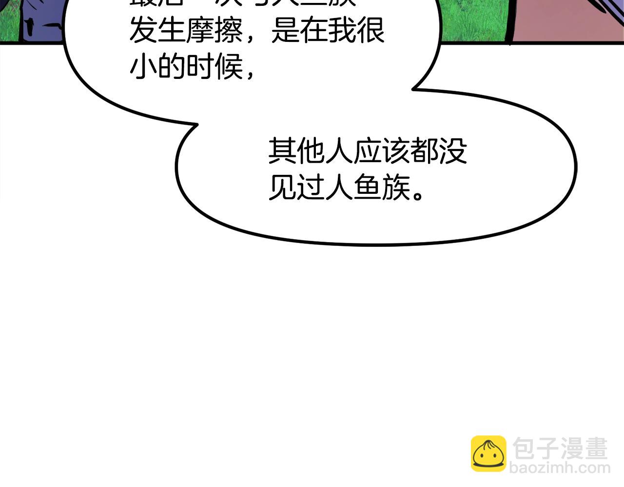第104话 人鱼族的使者109