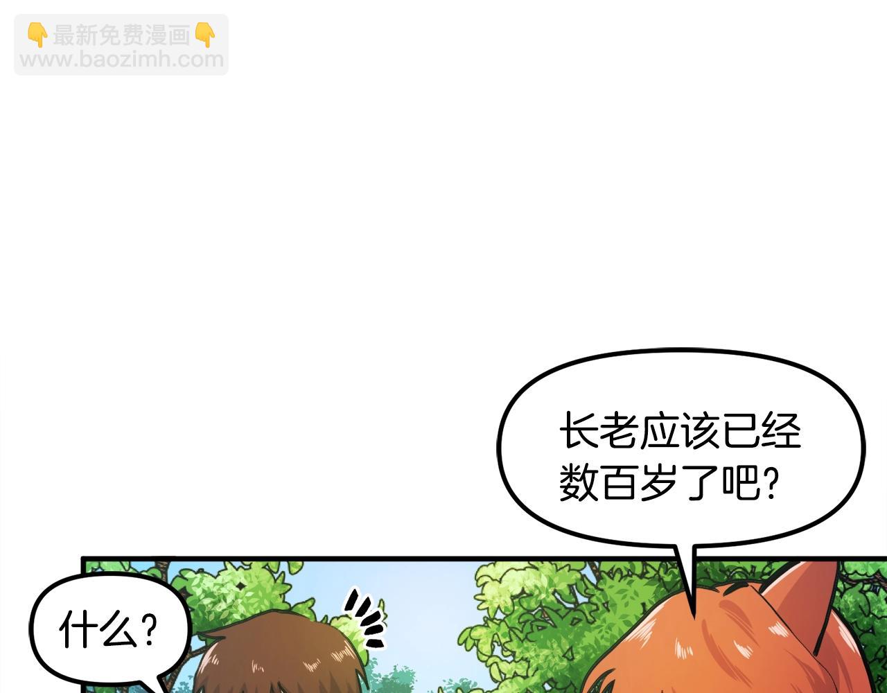 第104话 人鱼族的使者112