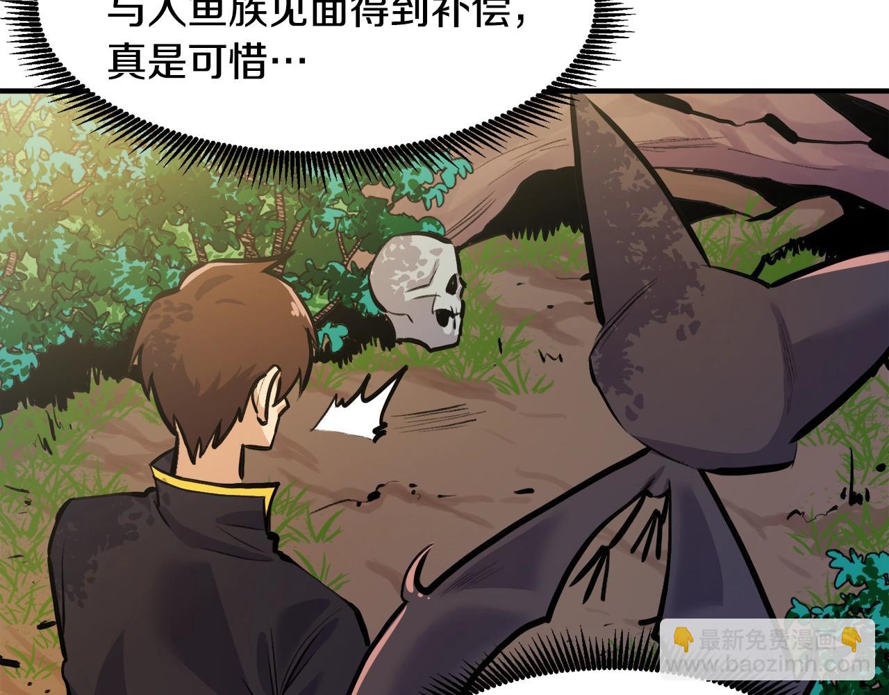 第104话 人鱼族的使者12