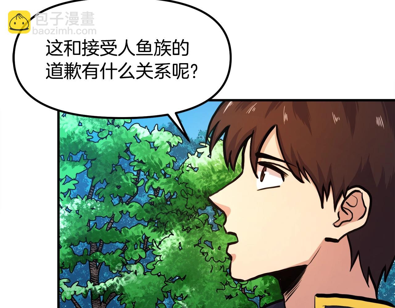 第104话 人鱼族的使者123