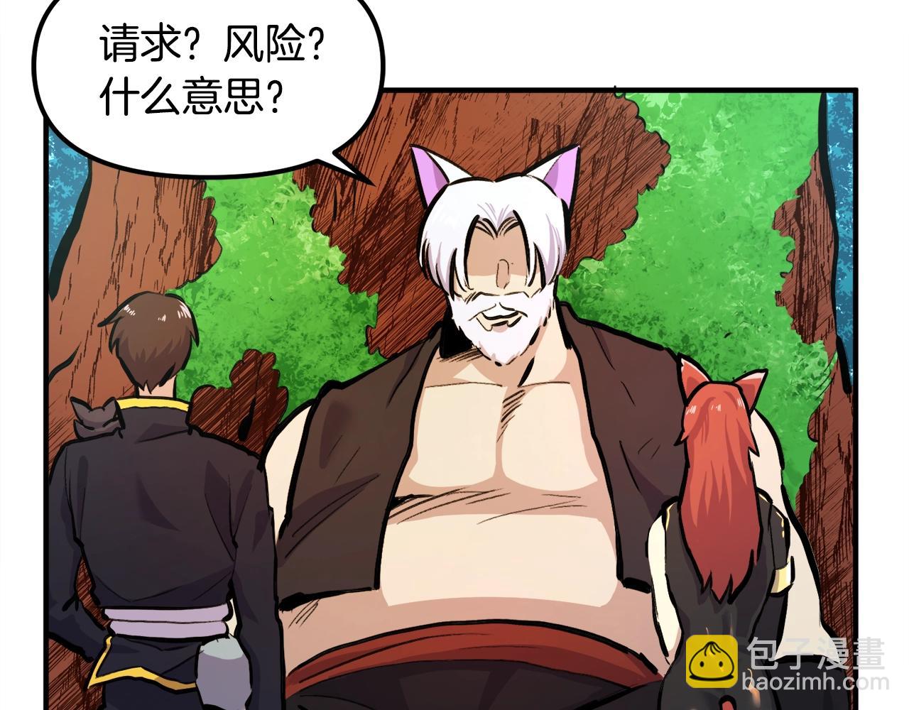 第104话 人鱼族的使者145