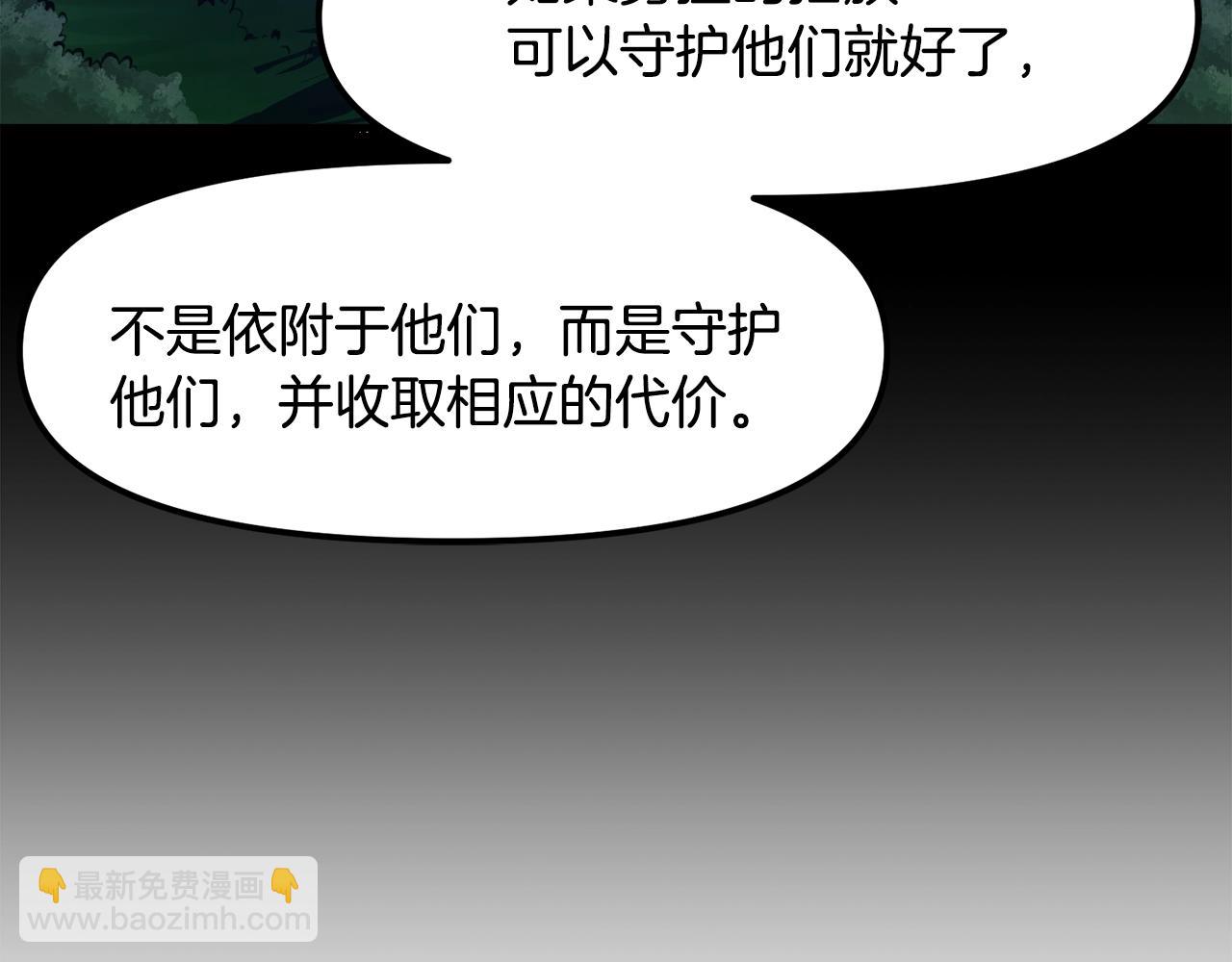 第104话 人鱼族的使者159