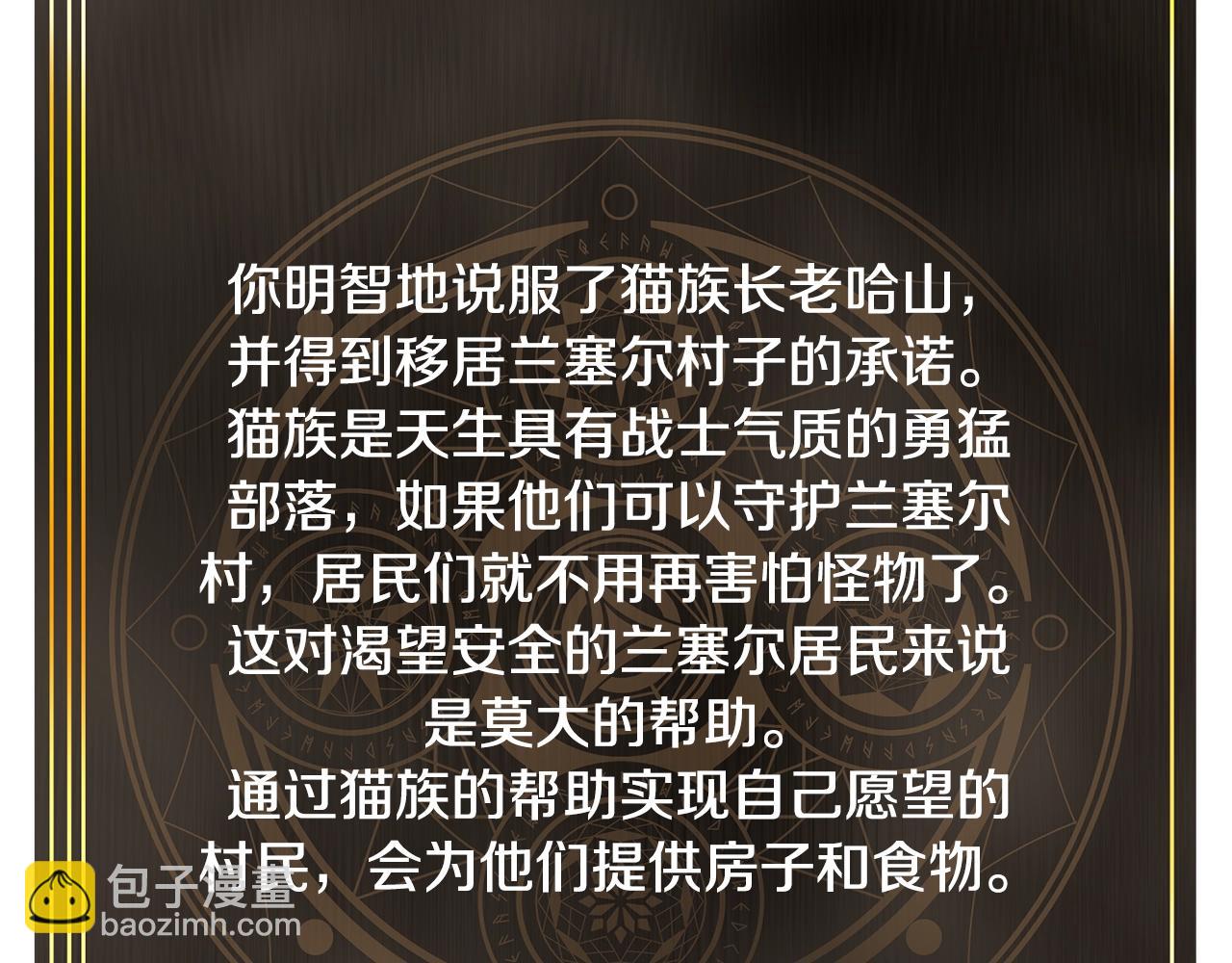 第104话 人鱼族的使者176