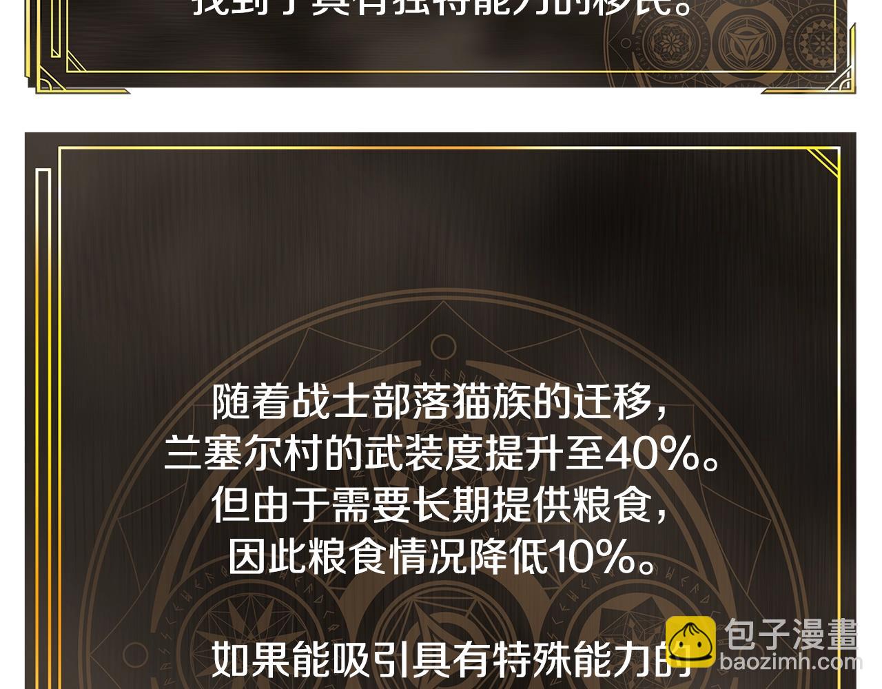 第104话 人鱼族的使者178