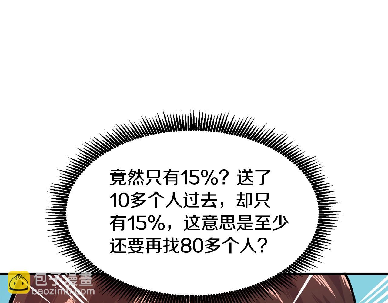 第104话 人鱼族的使者180