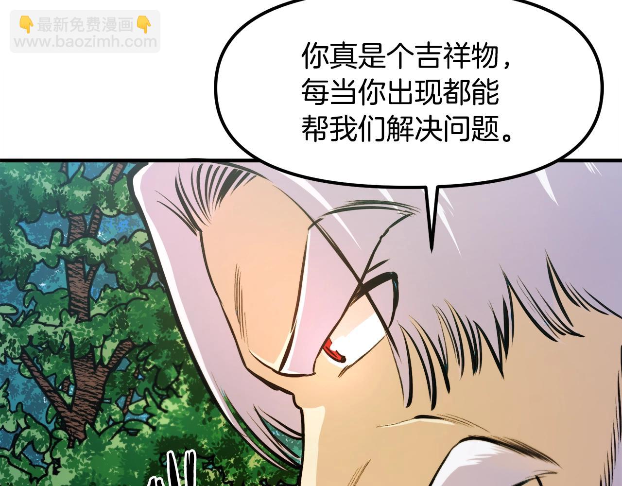第104话 人鱼族的使者187