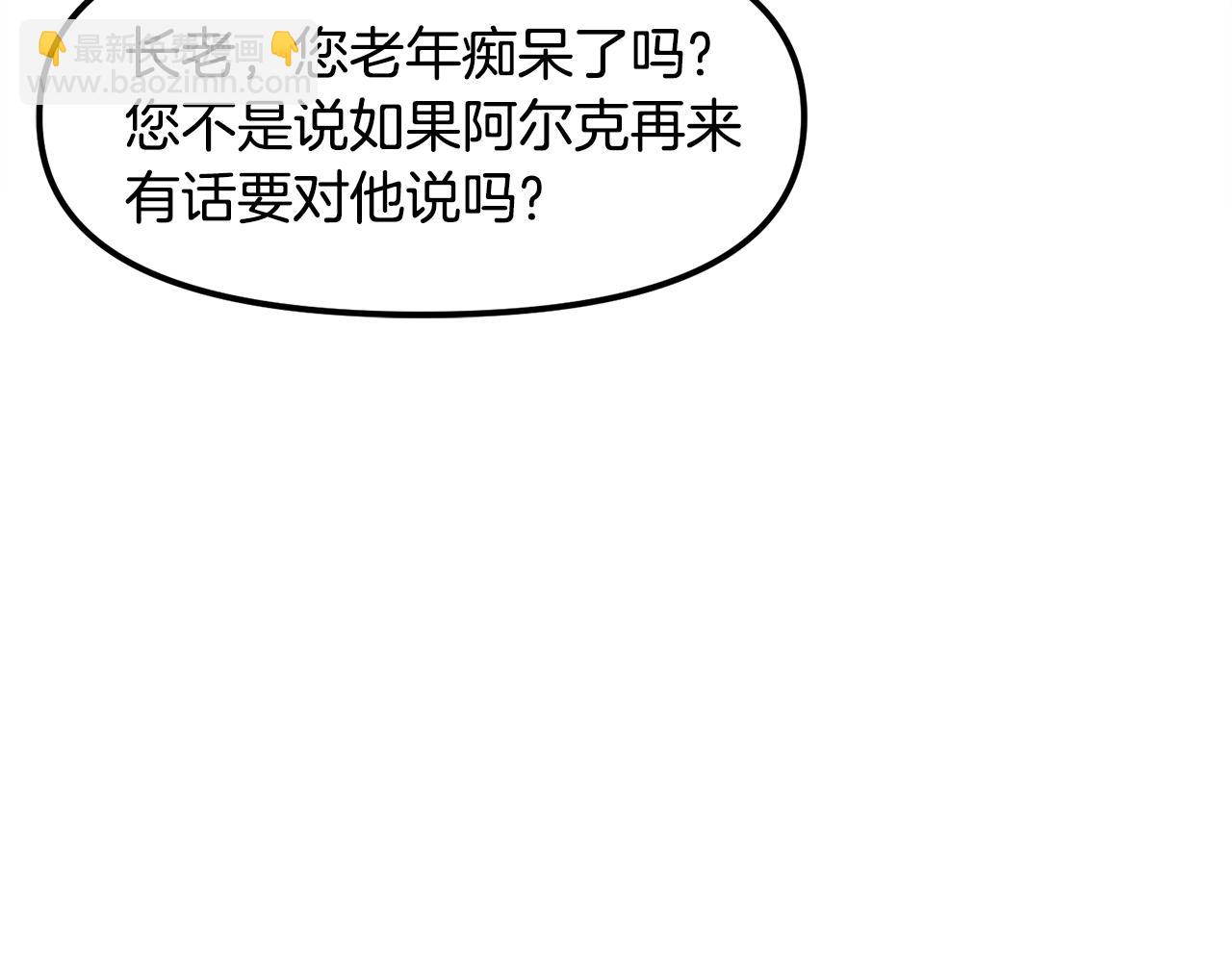 第104话 人鱼族的使者191