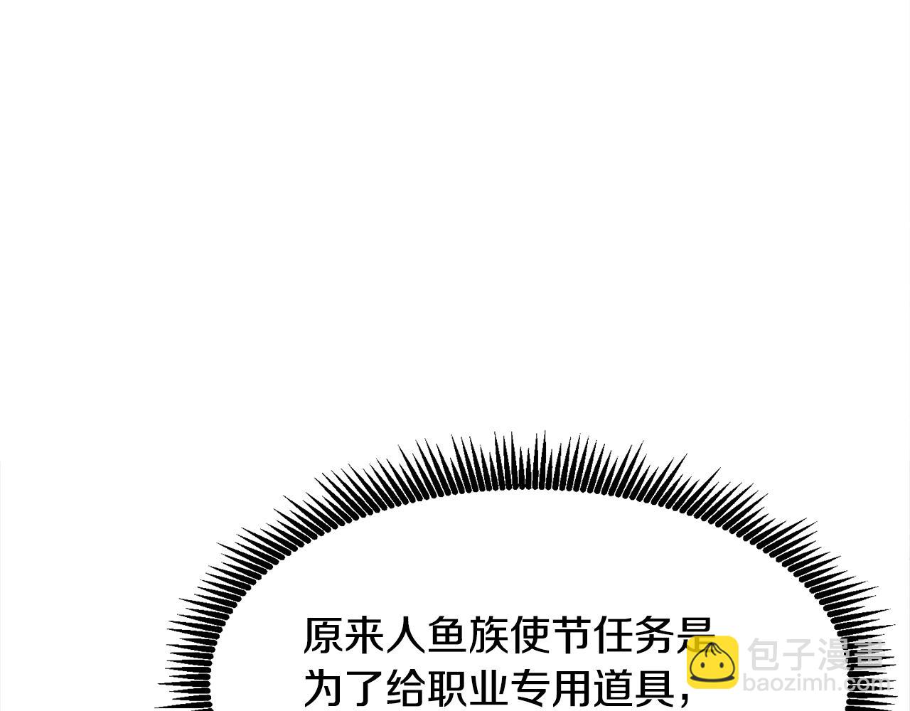第104话 人鱼族的使者244