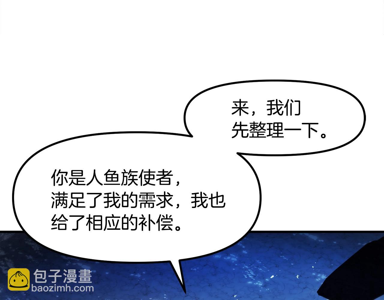第104话 人鱼族的使者247