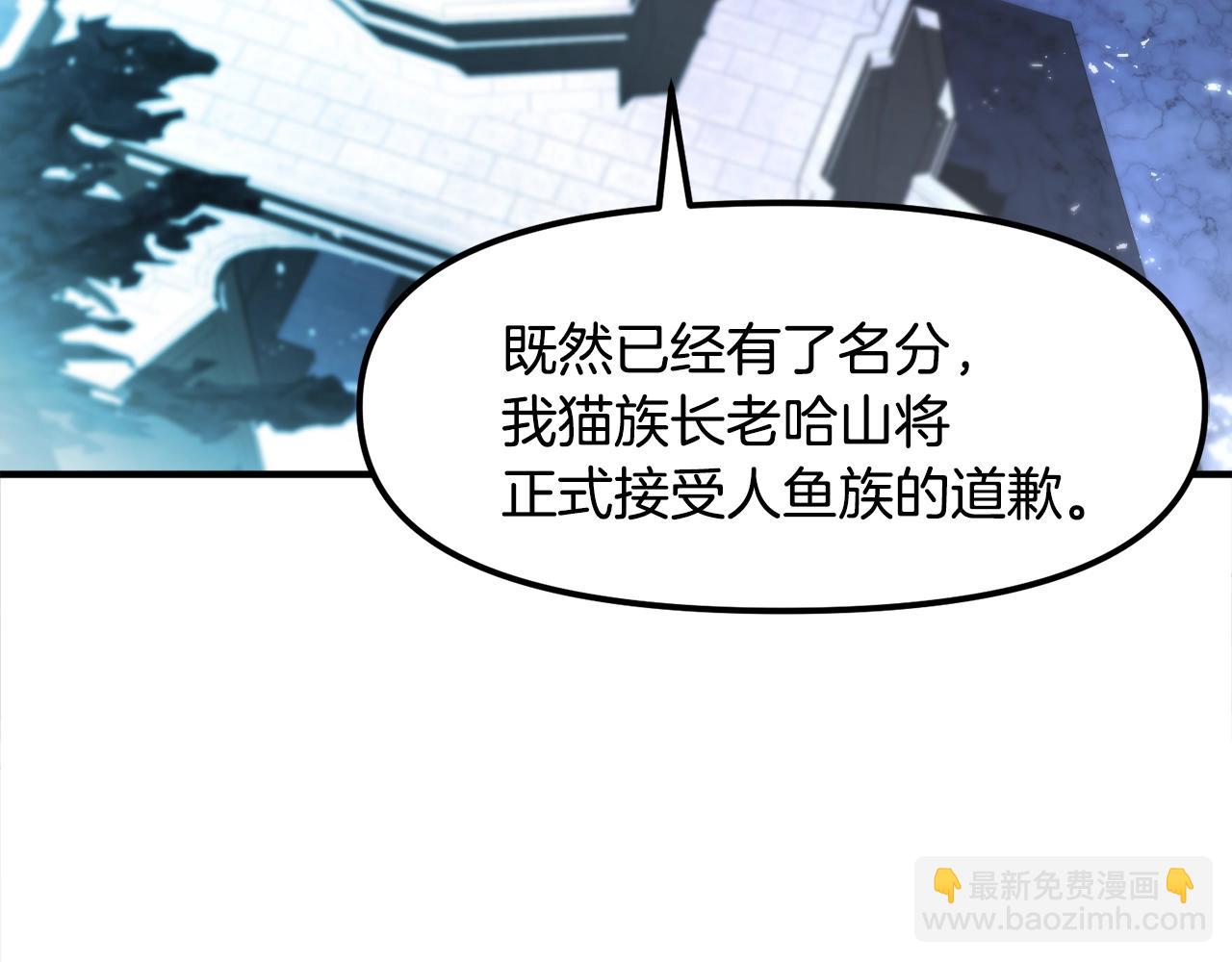 第104话 人鱼族的使者249