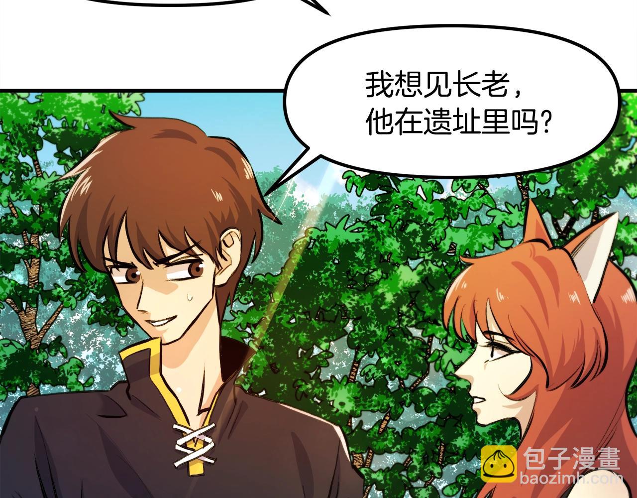 第104话 人鱼族的使者41