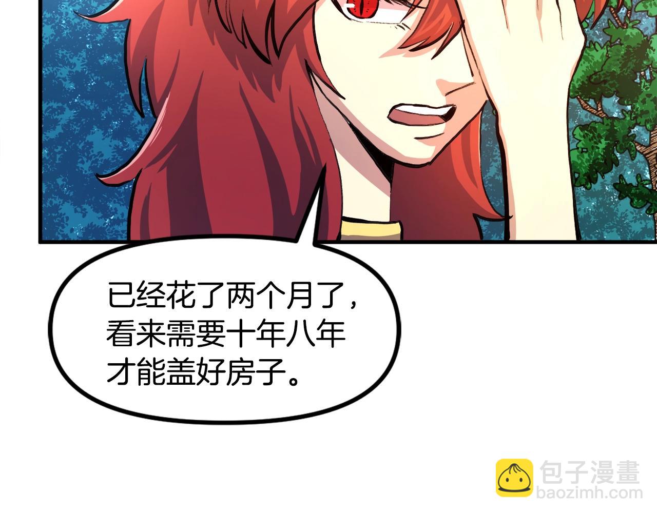 第104话 人鱼族的使者67