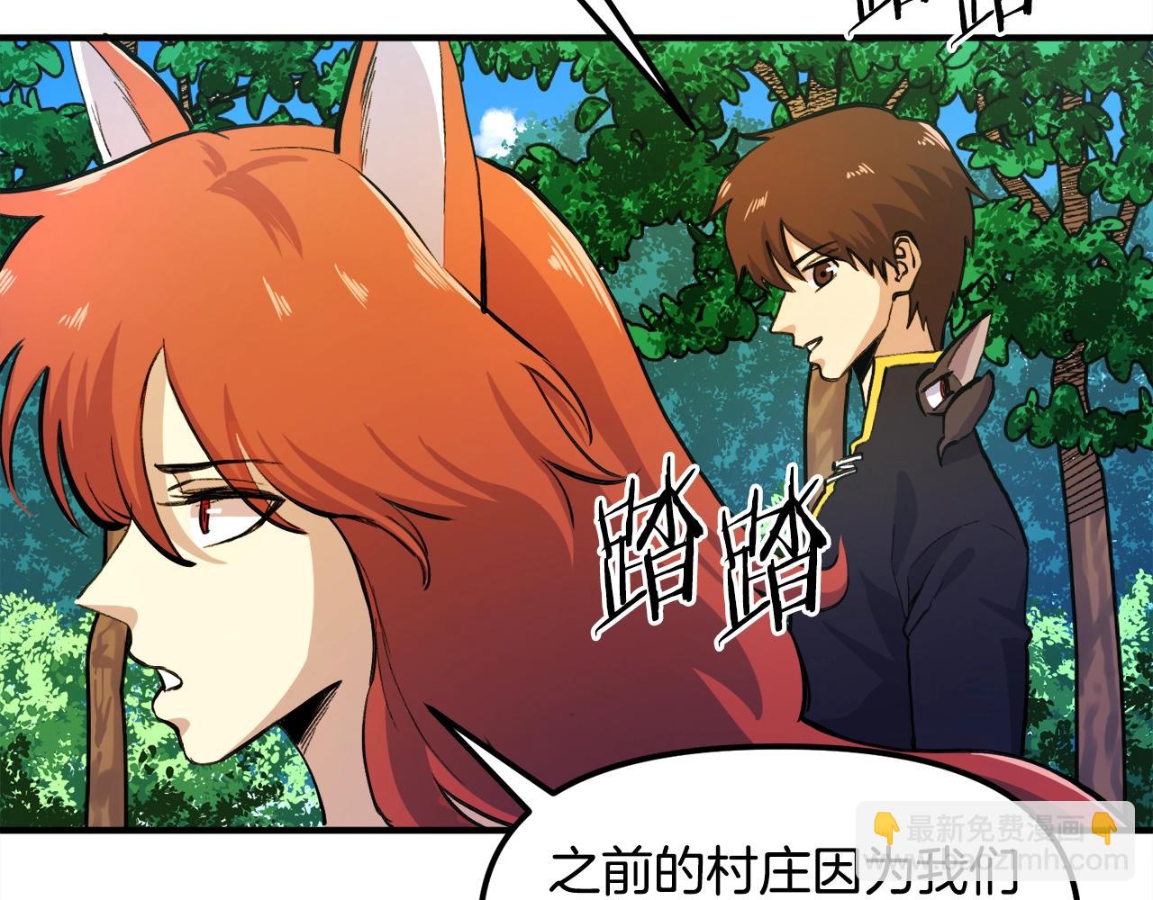 第104话 人鱼族的使者69