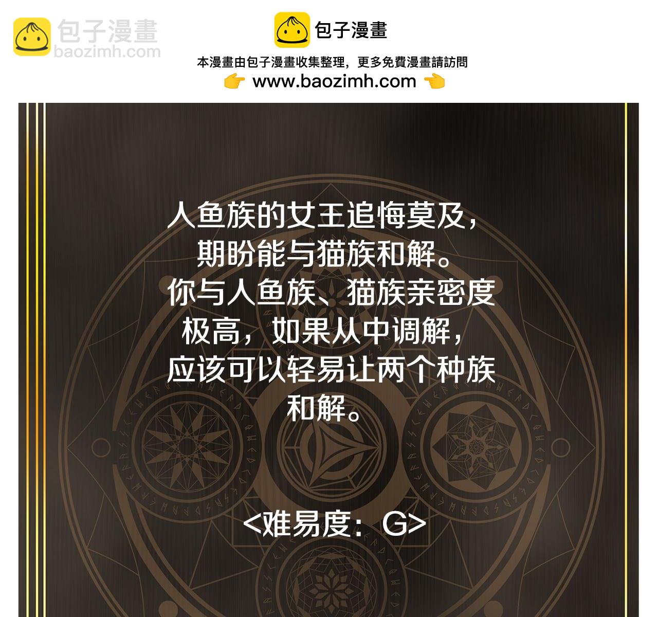 第104话 人鱼族的使者9