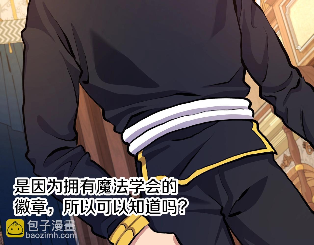 第105话 寻找心魂之珠130