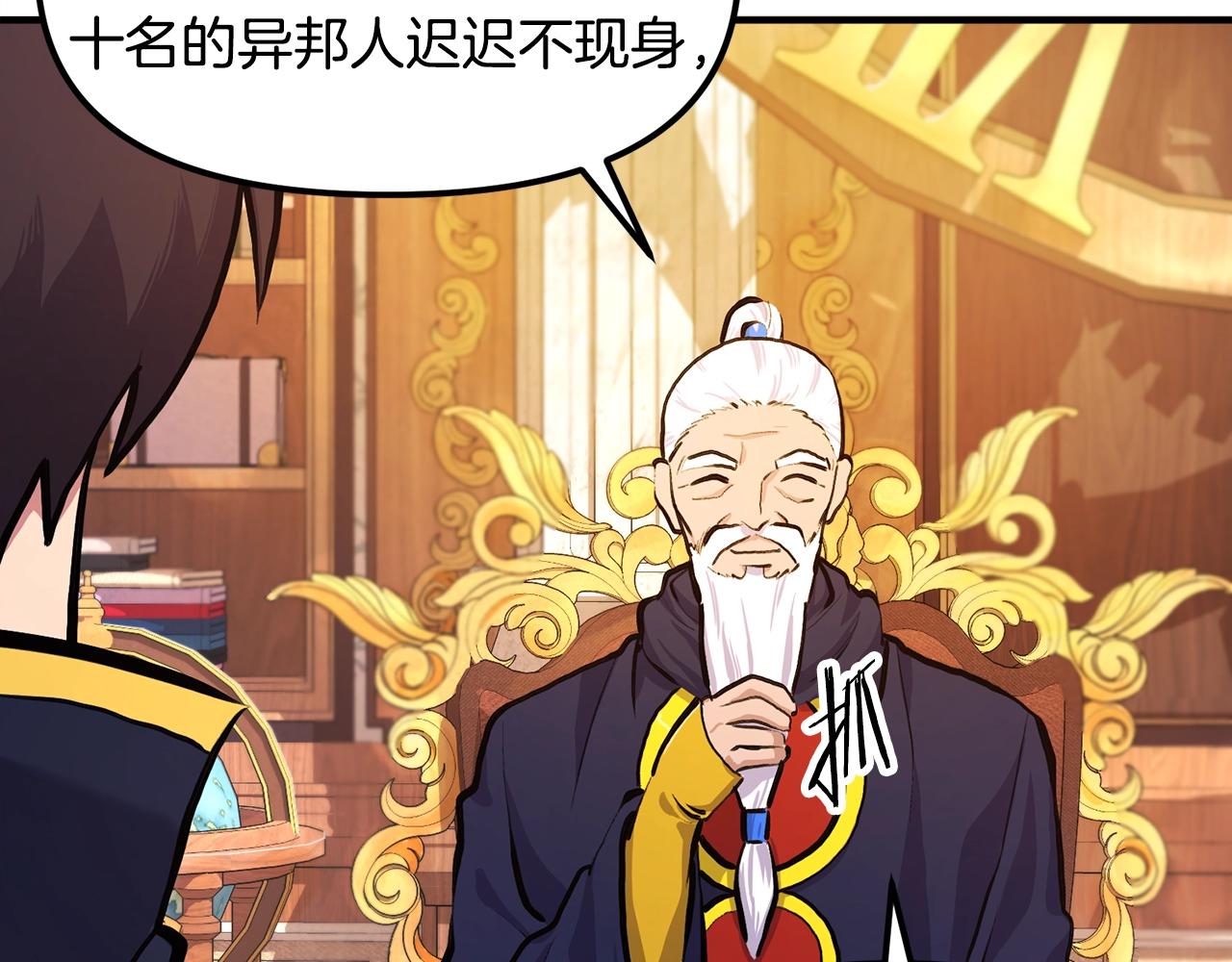 第105话 寻找心魂之珠137