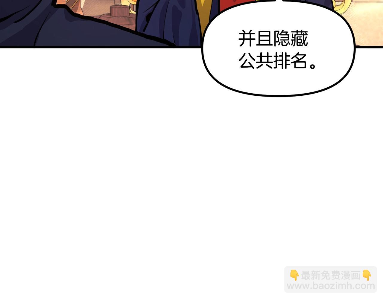 第105话 寻找心魂之珠138