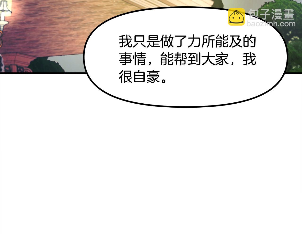 第105话 寻找心魂之珠143