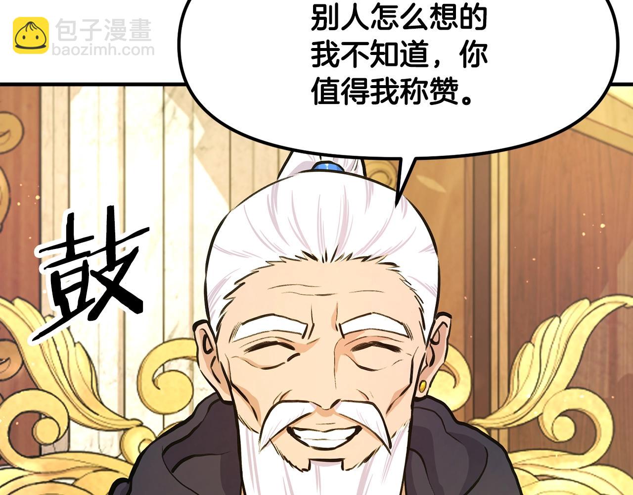 第105话 寻找心魂之珠146