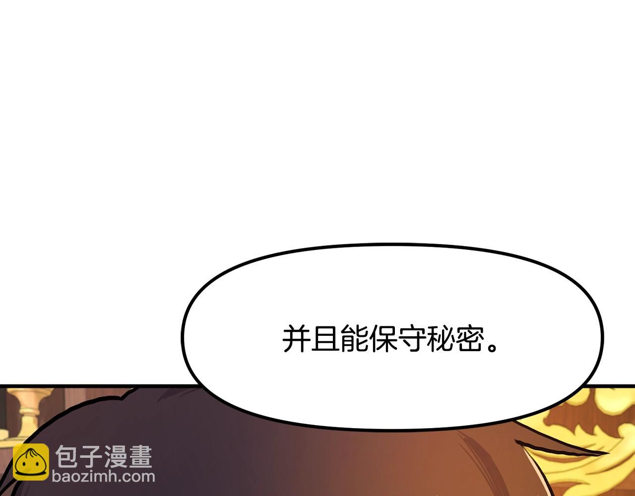 第105话 寻找心魂之珠153
