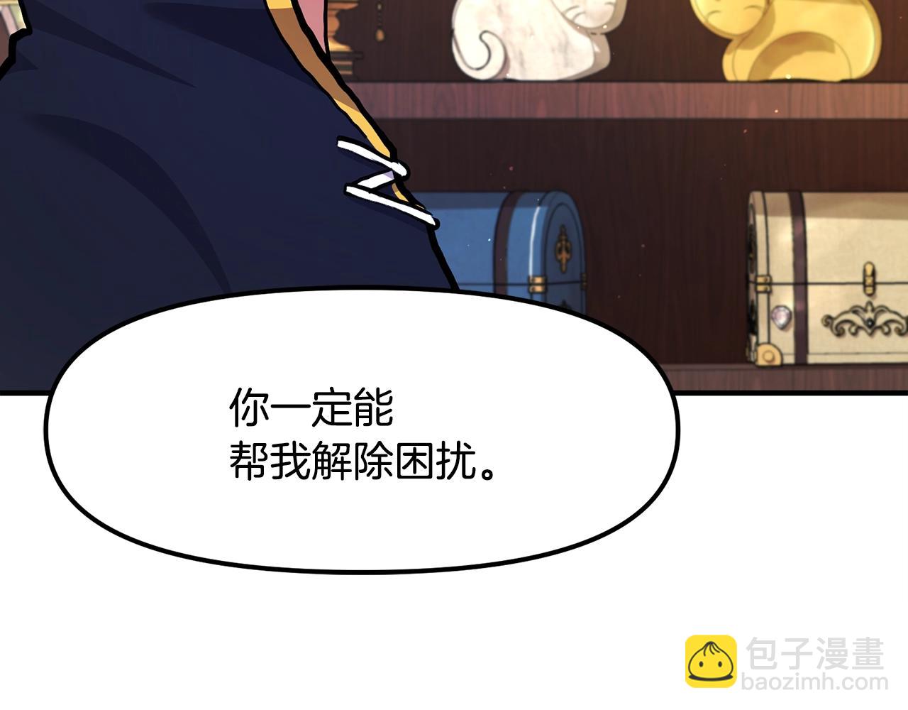 第105话 寻找心魂之珠159