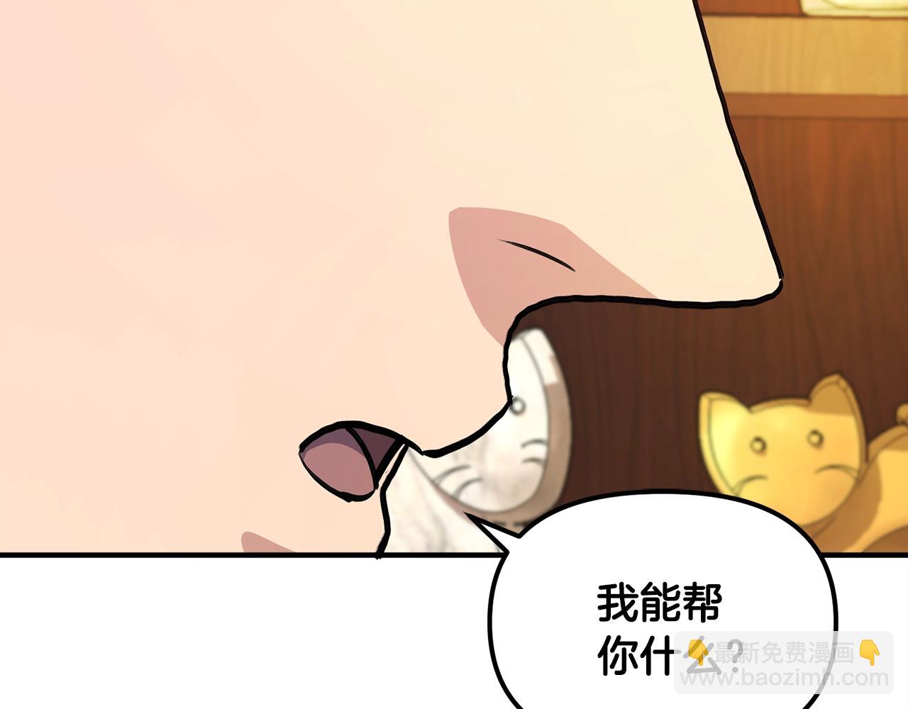 第105话 寻找心魂之珠165