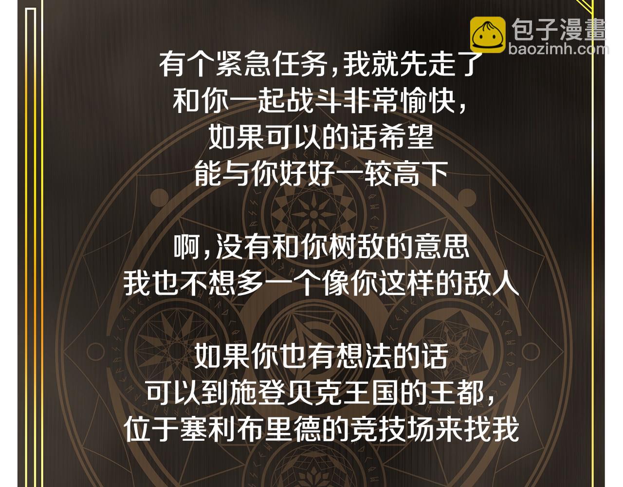 第105话 寻找心魂之珠19