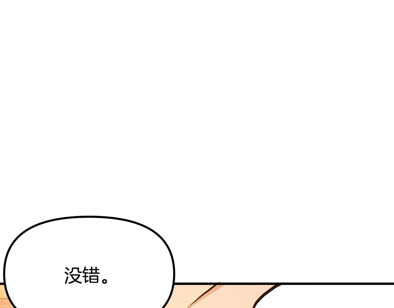 第105话 寻找心魂之珠191