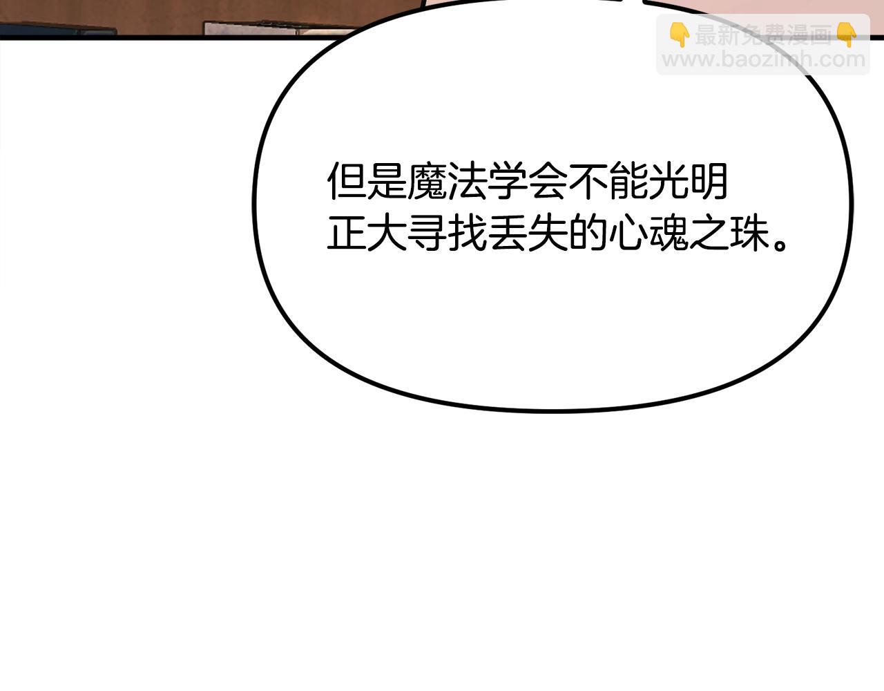 第105话 寻找心魂之珠193
