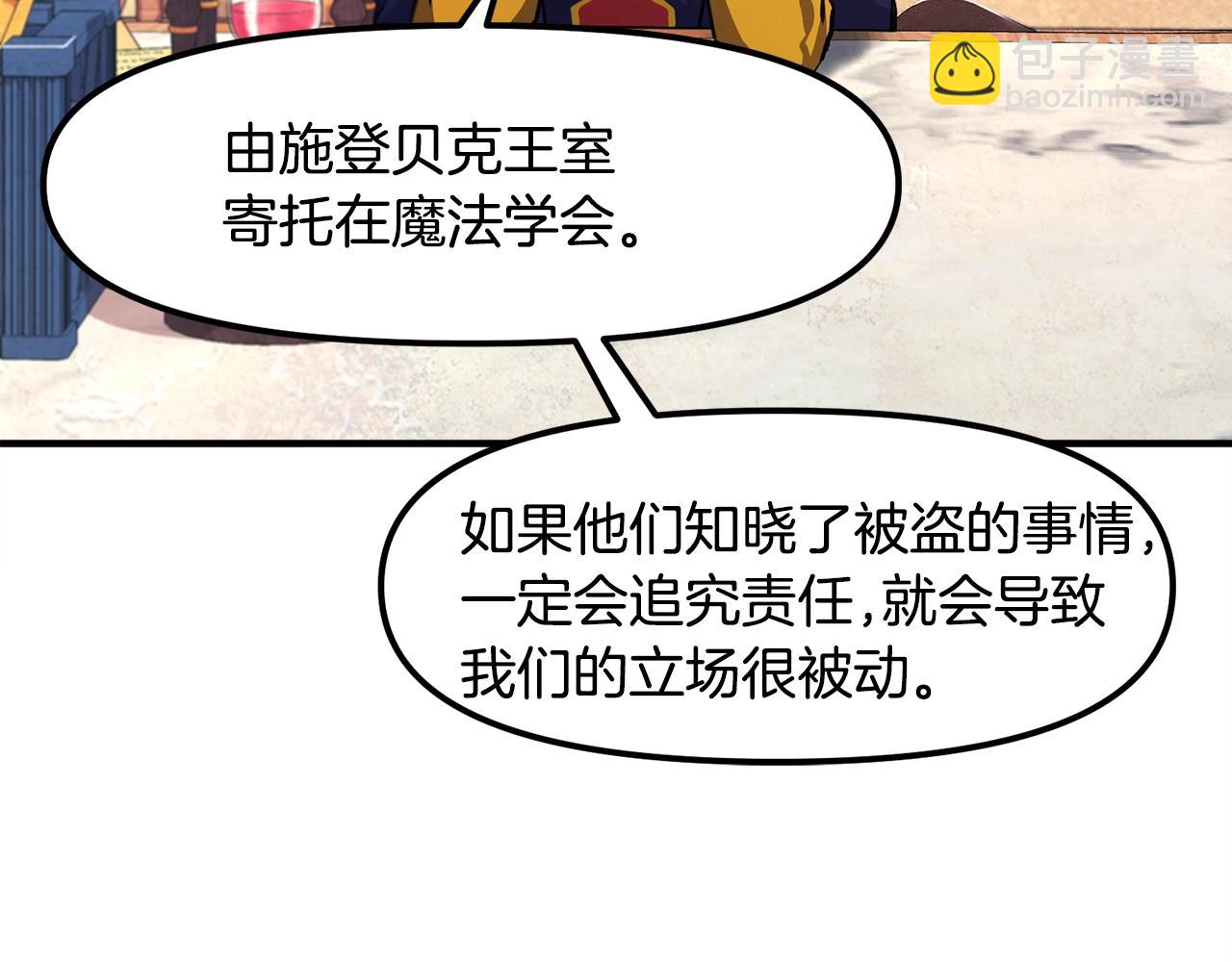 第105话 寻找心魂之珠197