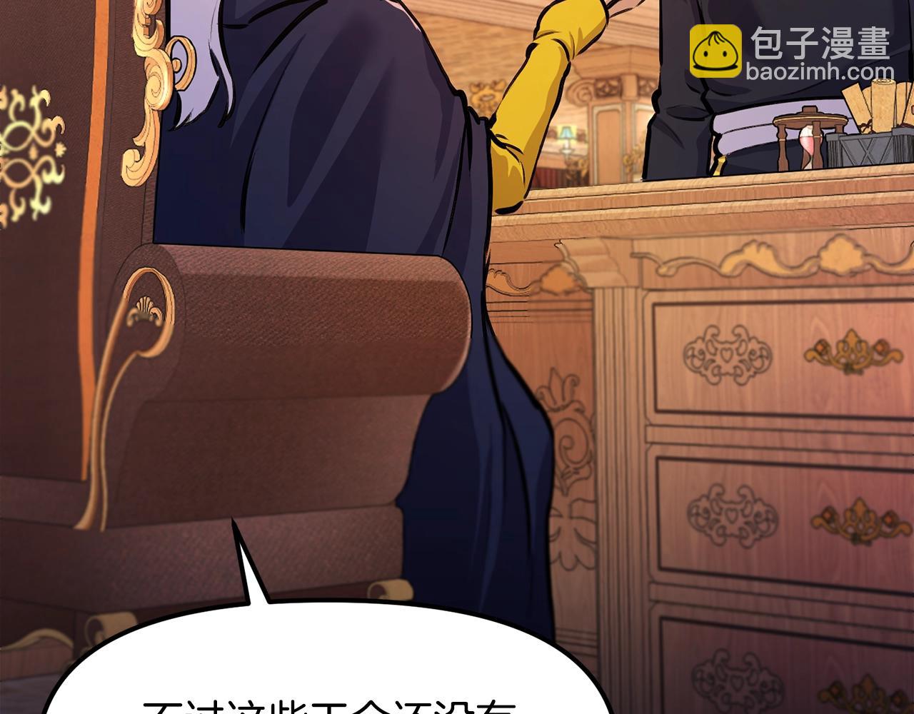 第105话 寻找心魂之珠203