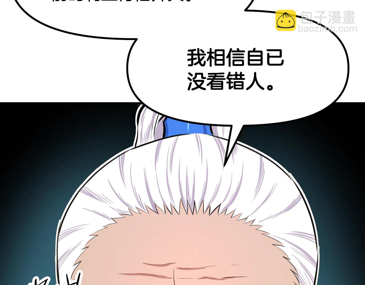 第105话 寻找心魂之珠209