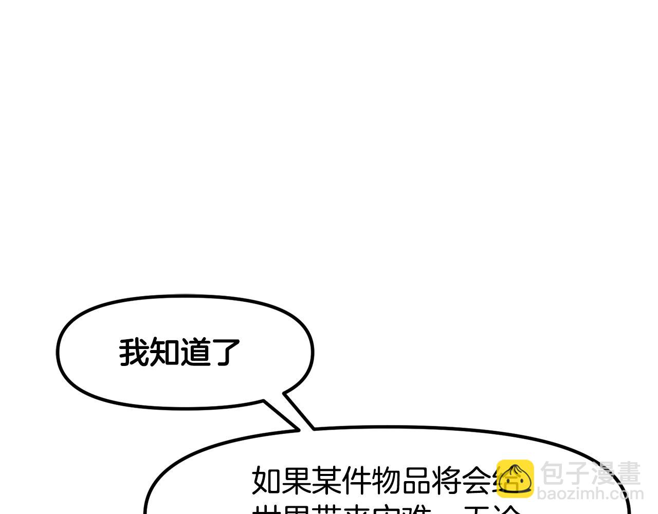 第105话 寻找心魂之珠216