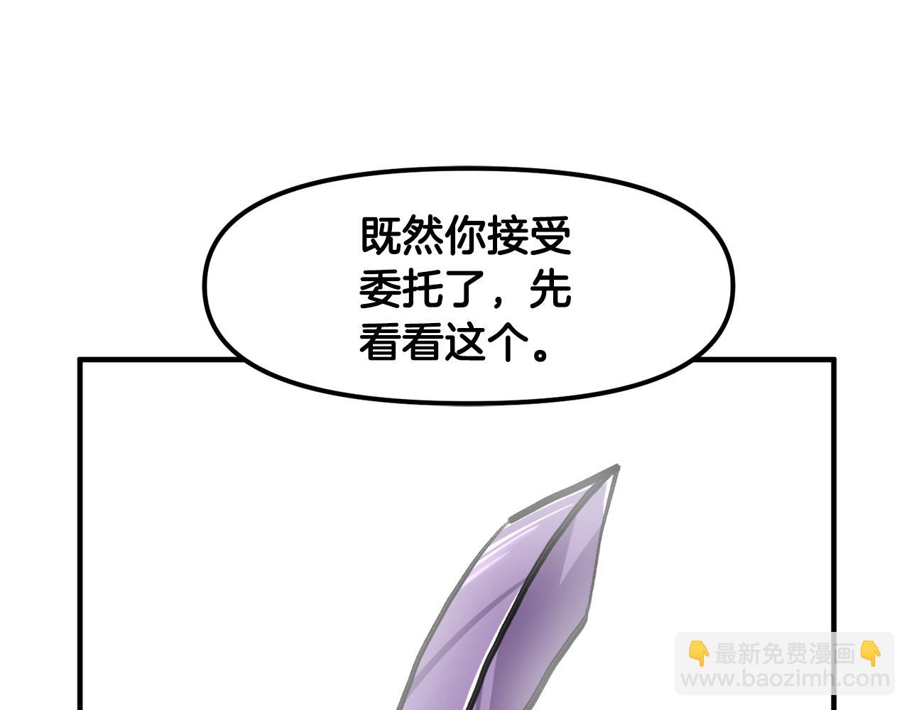 第105话 寻找心魂之珠219