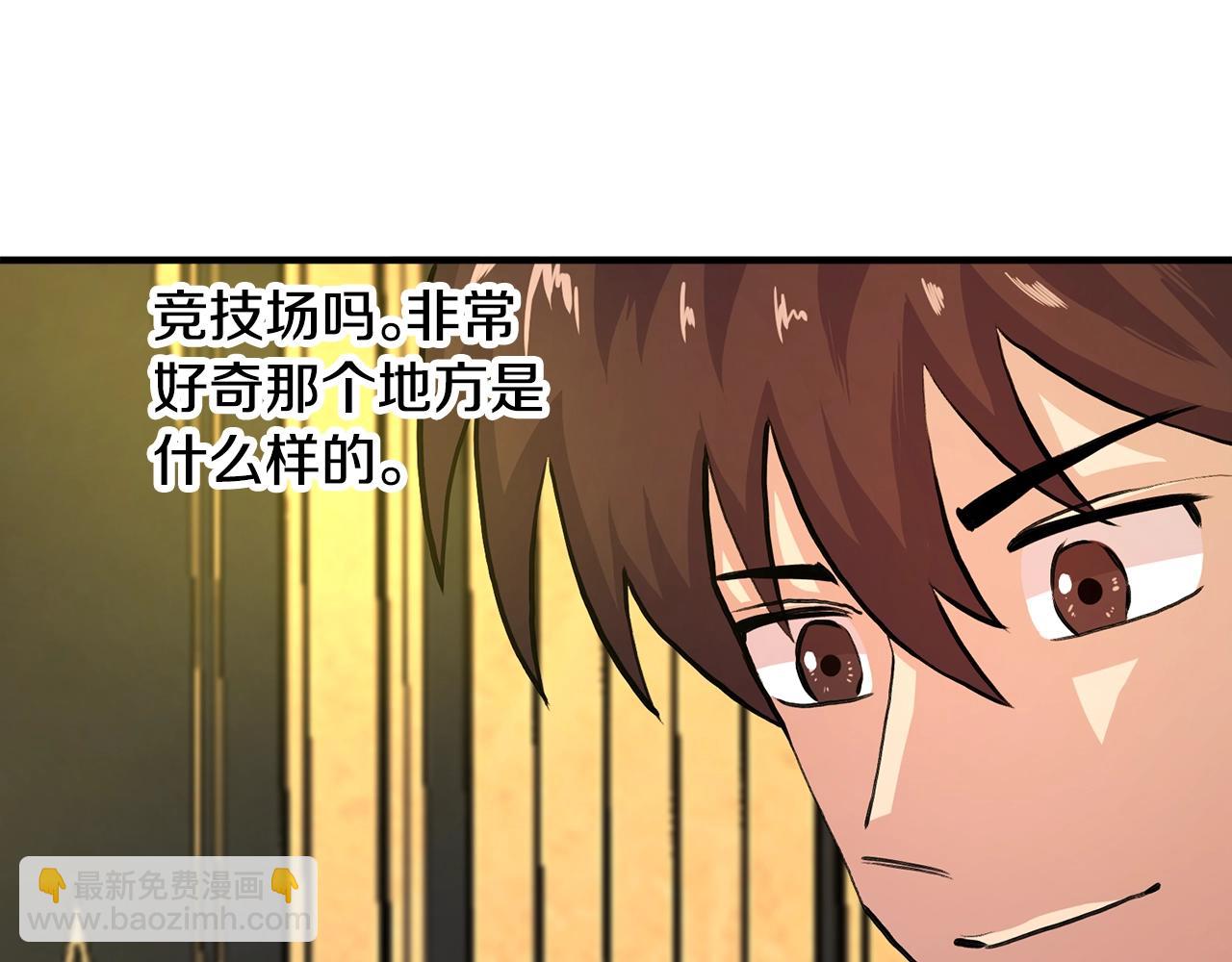 第105话 寻找心魂之珠22