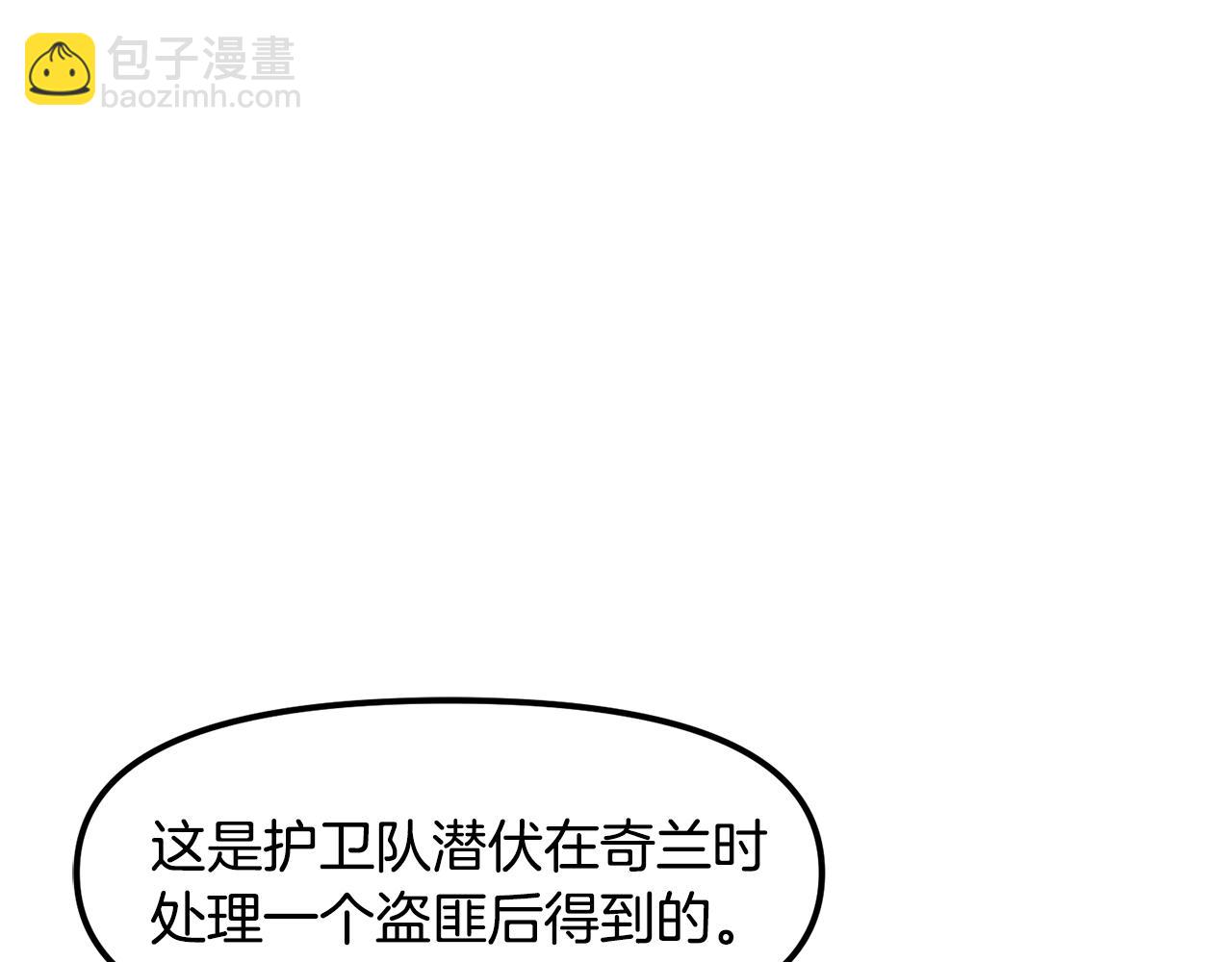 第105话 寻找心魂之珠221