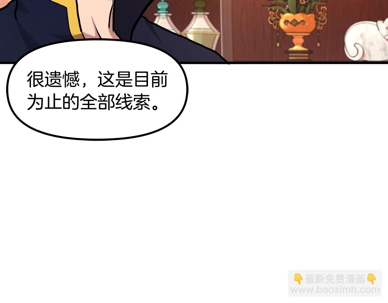 第105话 寻找心魂之珠228