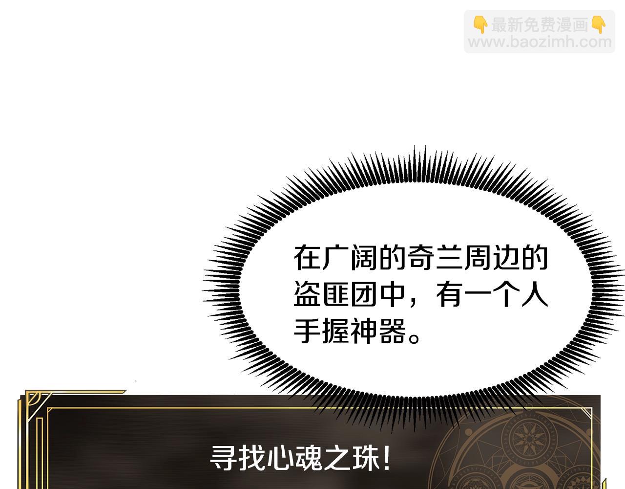 第105话 寻找心魂之珠230