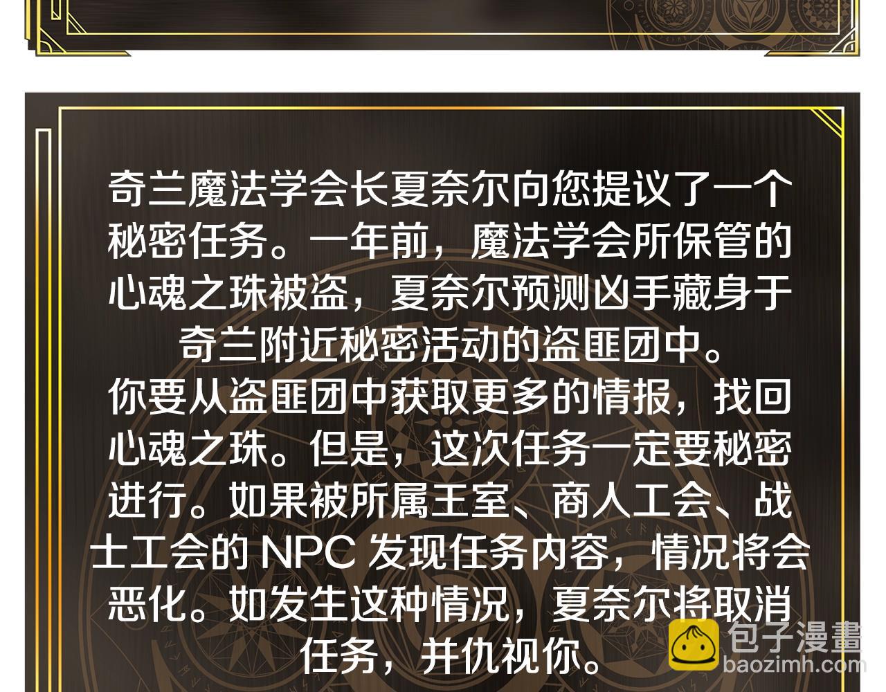 第105话 寻找心魂之珠231