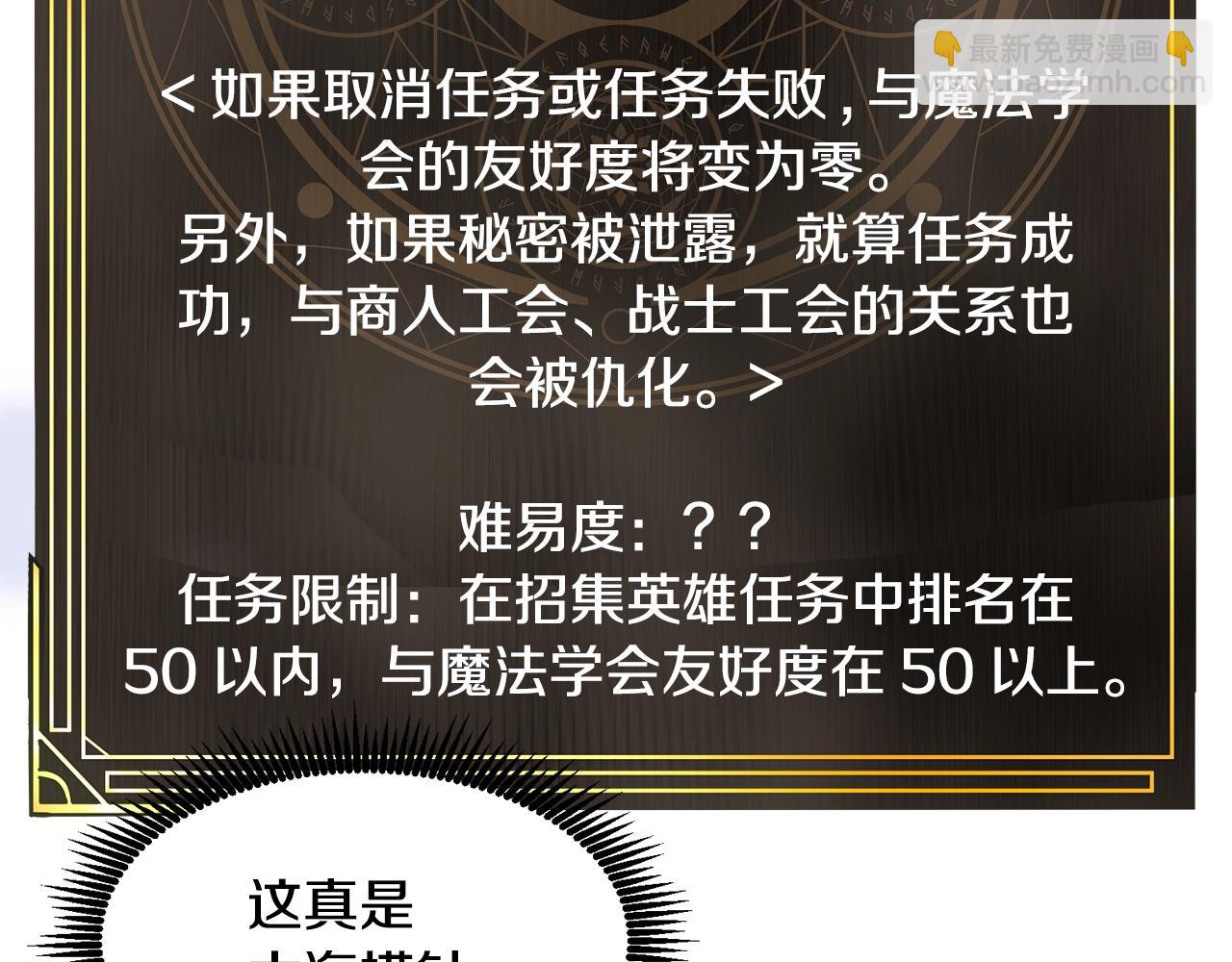 第105话 寻找心魂之珠232