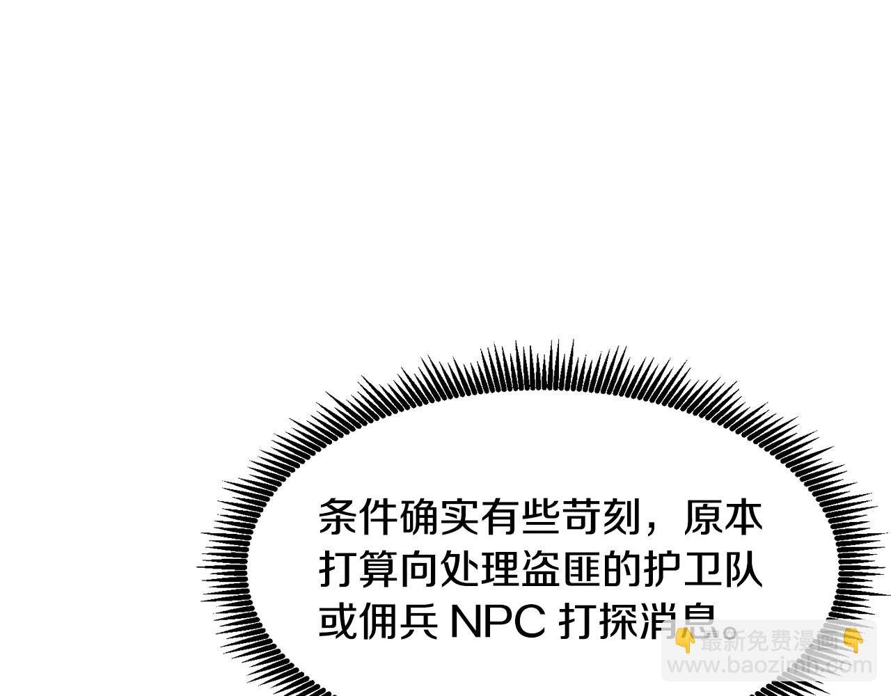 第105话 寻找心魂之珠234