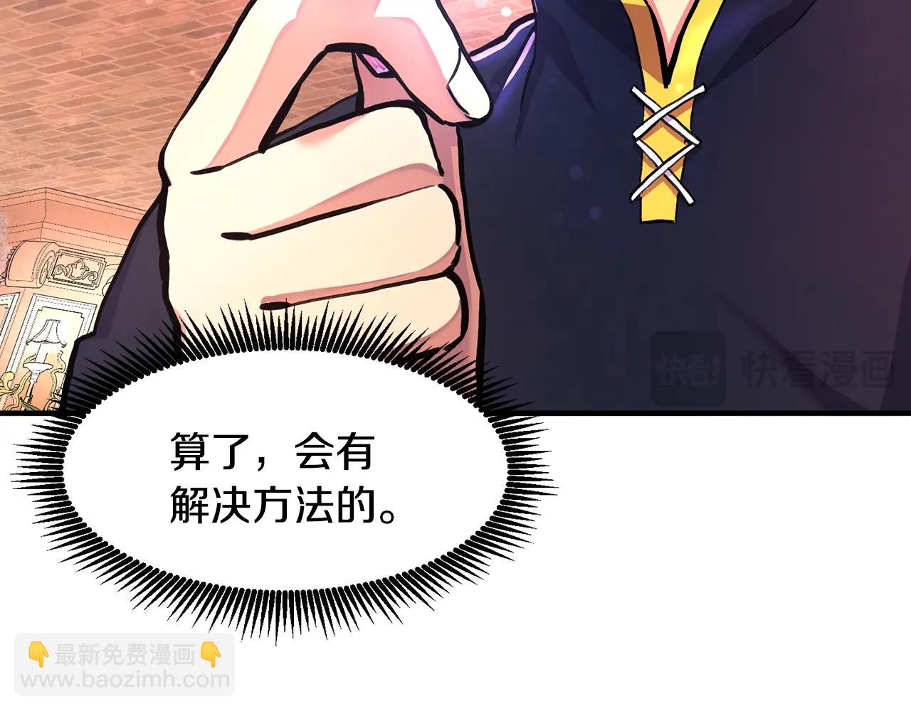 第105话 寻找心魂之珠236