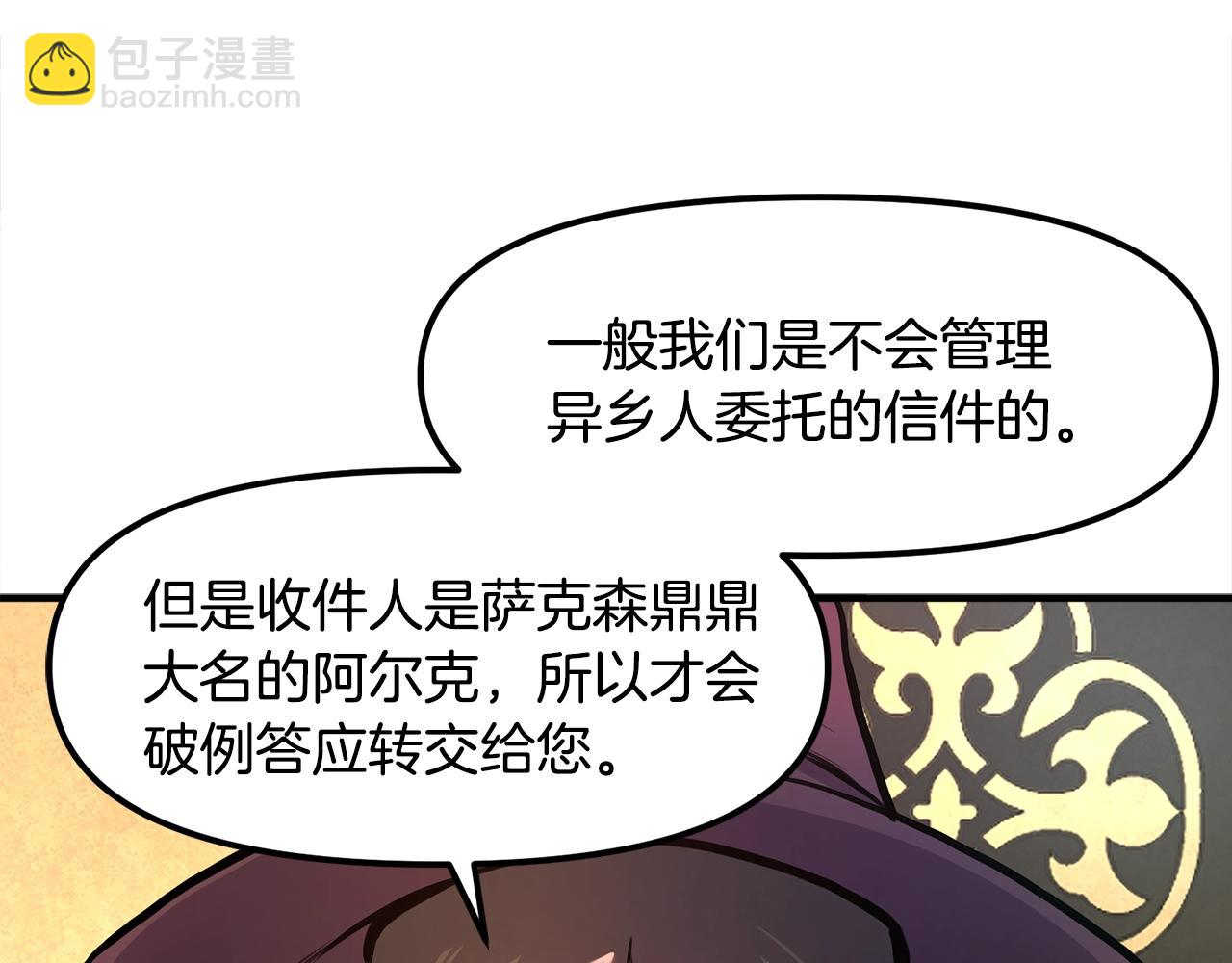 第105话 寻找心魂之珠25