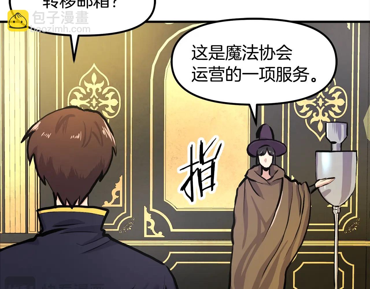 第105话 寻找心魂之珠28