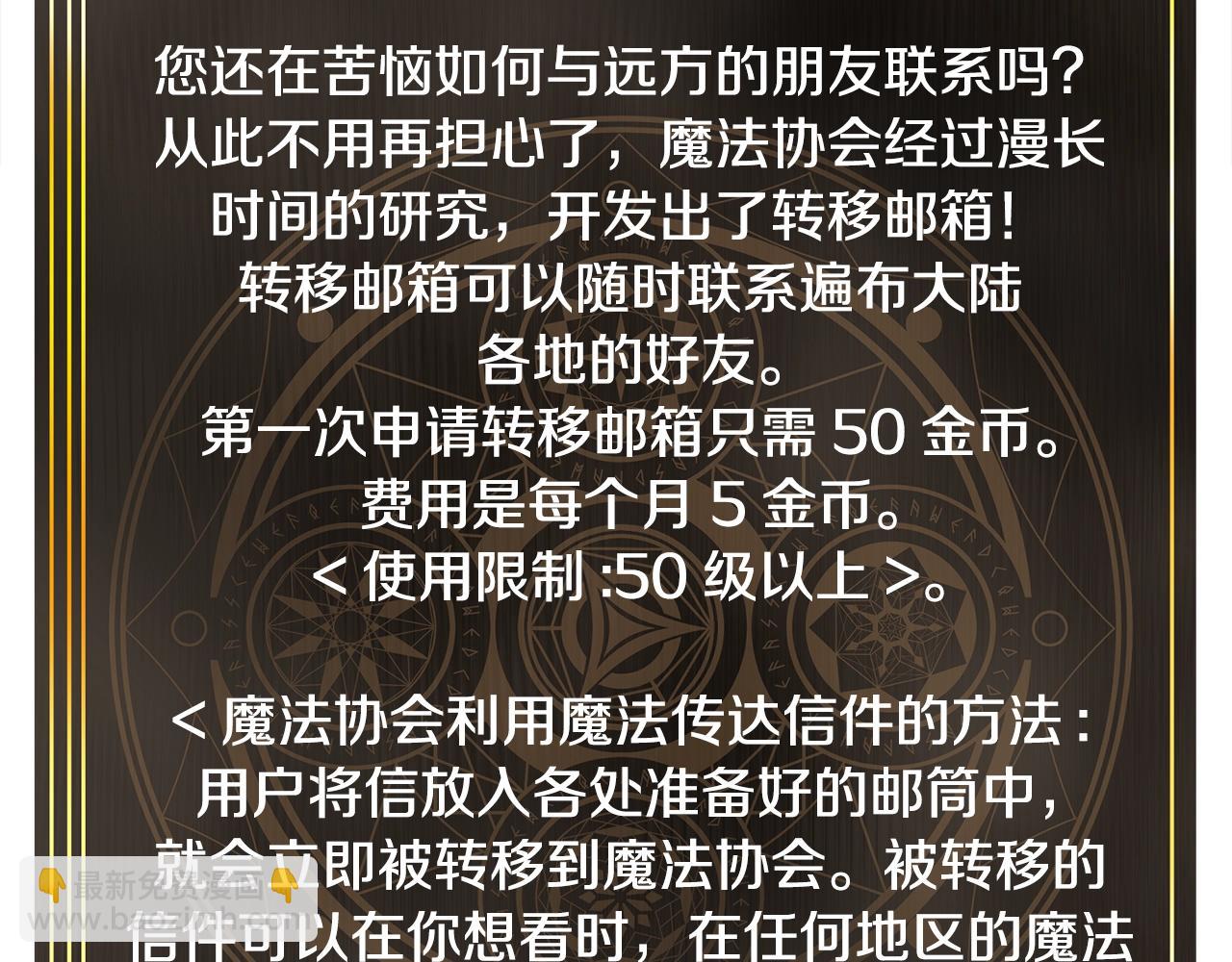 第105话 寻找心魂之珠31